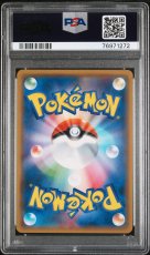 画像2: やまおとこ SR  (156/150) PSA10 (2)