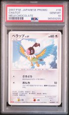 画像1: ペラップ LV.27  (016/DP-P) PSA10 (1)