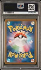画像2: カビゴン AR (181/165) PSA10 (2)