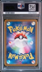 画像2: ユンゲラー S (254/190) PSA10 (2)