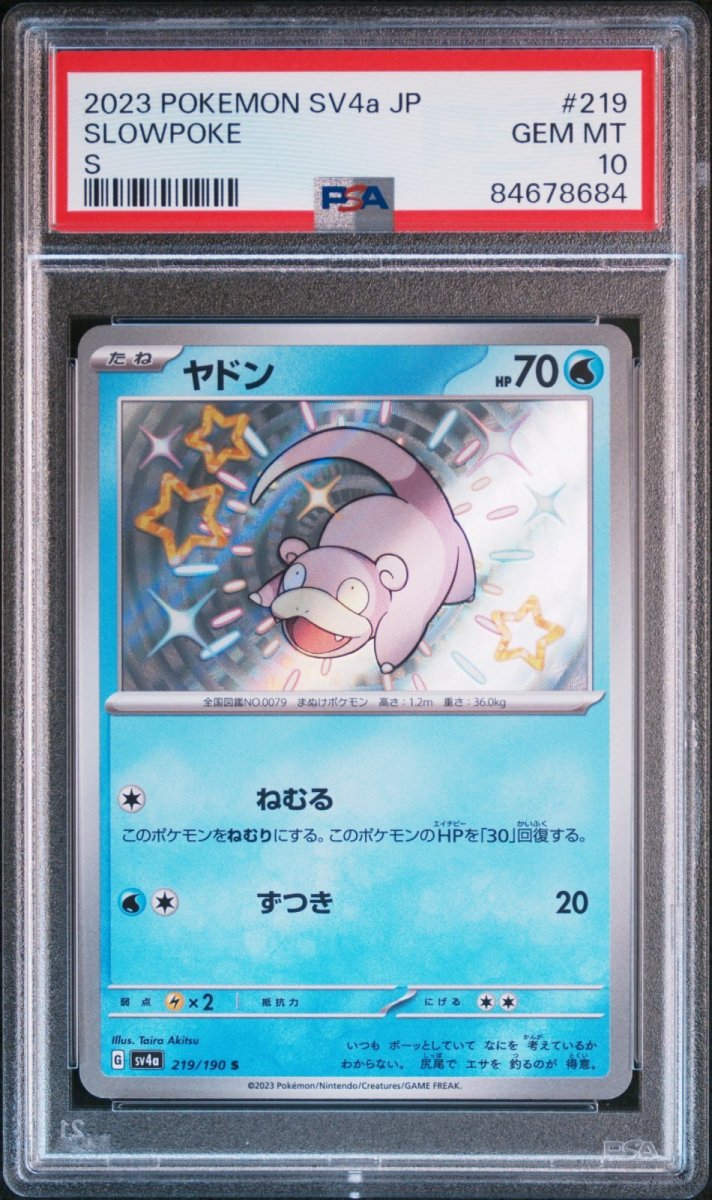 画像1: ヤドン S (219/190) PSA10 (1)