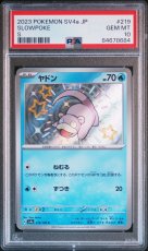 画像1: ヤドン S (219/190) PSA10 (1)