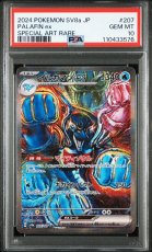 画像1: イルカマンex SAR (207/187) PSA10 (1)