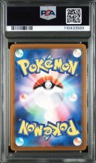 画像2: ミュウ AR (183/172) PSA10 (2)
