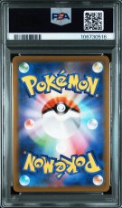 画像2: シロナの覇気 SR (114/100) PSA10 (2)