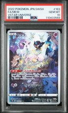 画像1: ミュウ AR (183/172) PSA10 (1)