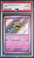 画像1: ケーシィ S (253/190) PSA10 (1)