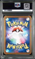 画像2: イルカマンex SAR (207/187) PSA10 (2)