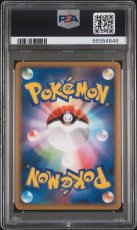 画像2: ポッポ (058/080) PSA10  (2)