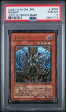画像1: オネスト レリーフ (LODT-JP001) PSA10 (1)