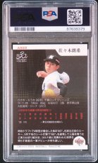 画像2: 佐々木朗希 (BBM 2020 RC AS10) PSA10 (2)