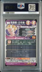 画像2: 孫悟飯 (UM12-SEC3) PSA10 (2)