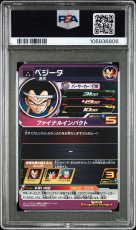 画像2: ベジータ (MM1-041) DA PSA10 (2)