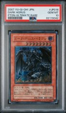 画像1: ダーク・ホルス・ドラゴン レリーフ (PTDN-JP016) PSA10 (1)