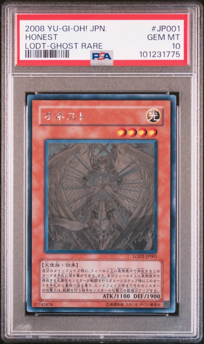 画像1: オネスト ホロ (LODT-JP001) PSA10 (1)