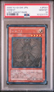 オネスト ホロ (LODT-JP001) PSA10 - GRUNO
