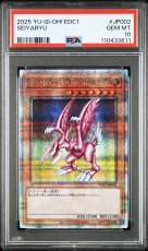 画像4: 究極完全態・グレートモス 25th (EDC1-JP001) ホーリー・ナイト・ドラゴン 25th (EDC1-JP002) PSA10 連番 (4)