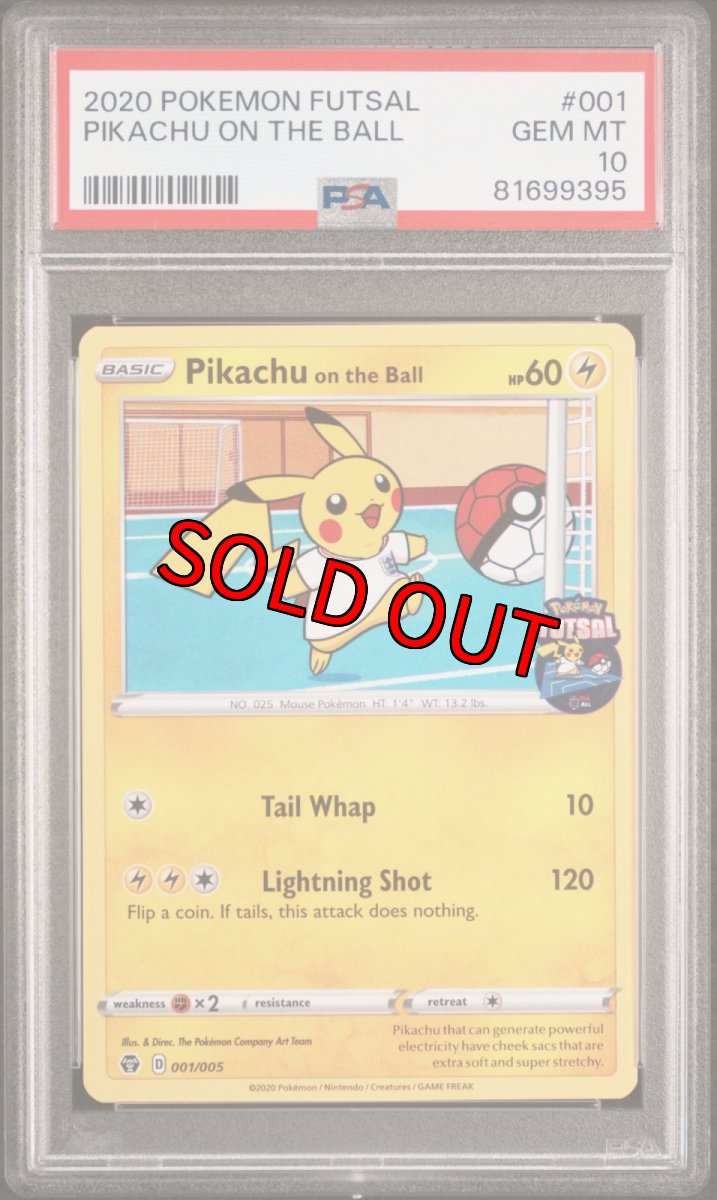 画像1: Pikachu on the Ball (001/005) フットサル PSA10  (1)