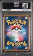画像2: イベルタル (077/171) PSA10 (2)