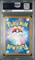 画像2: サザンドラex SAR (133/106) PSA10 (2)