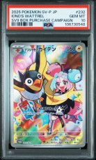画像1: ナンジャモのカイデン (232/SV-P) PSA10 (1)