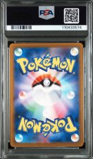 画像2: サーナイトex SAR (348/190) PSA10 (2)