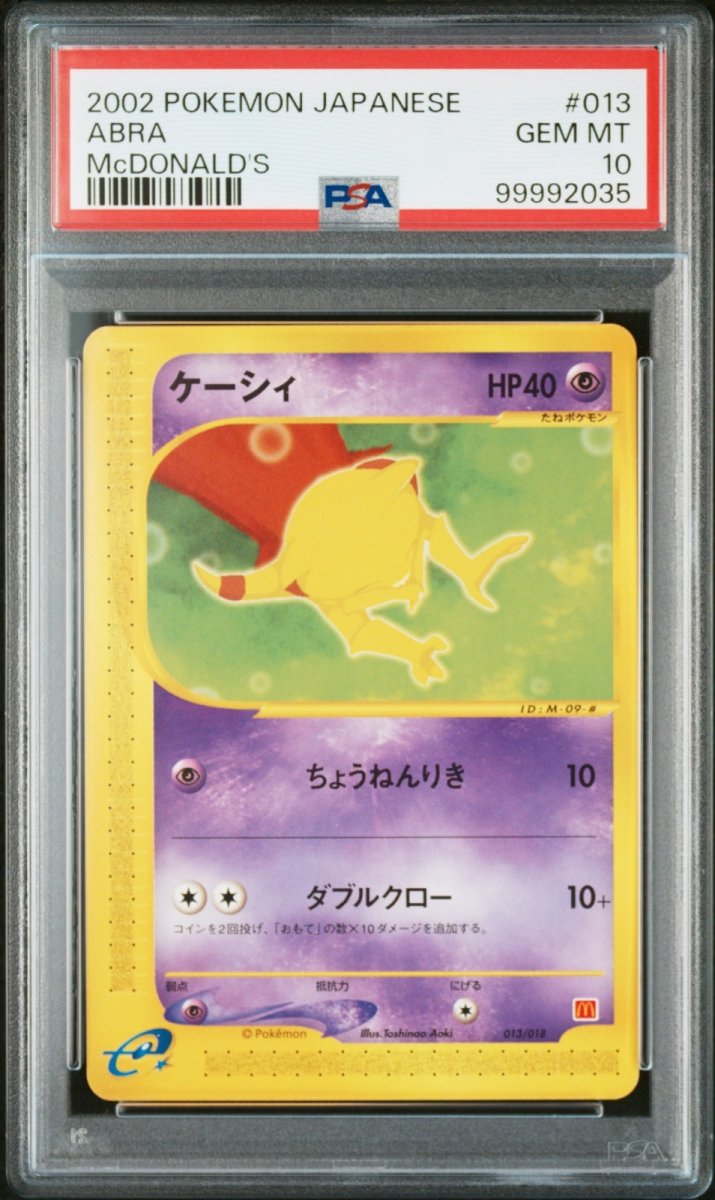 画像1: ケーシィ カードe PSA10 (1)
