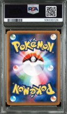 画像2: エビワラー R (060/087) PSA10 (2)