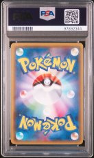 画像2: ゲンガー＆ミミッキュGX RR PSA10 (2)